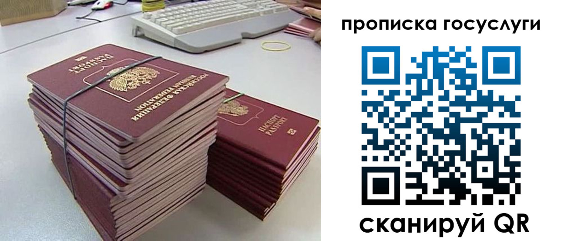 временная регистрация в квартире в Ужуре