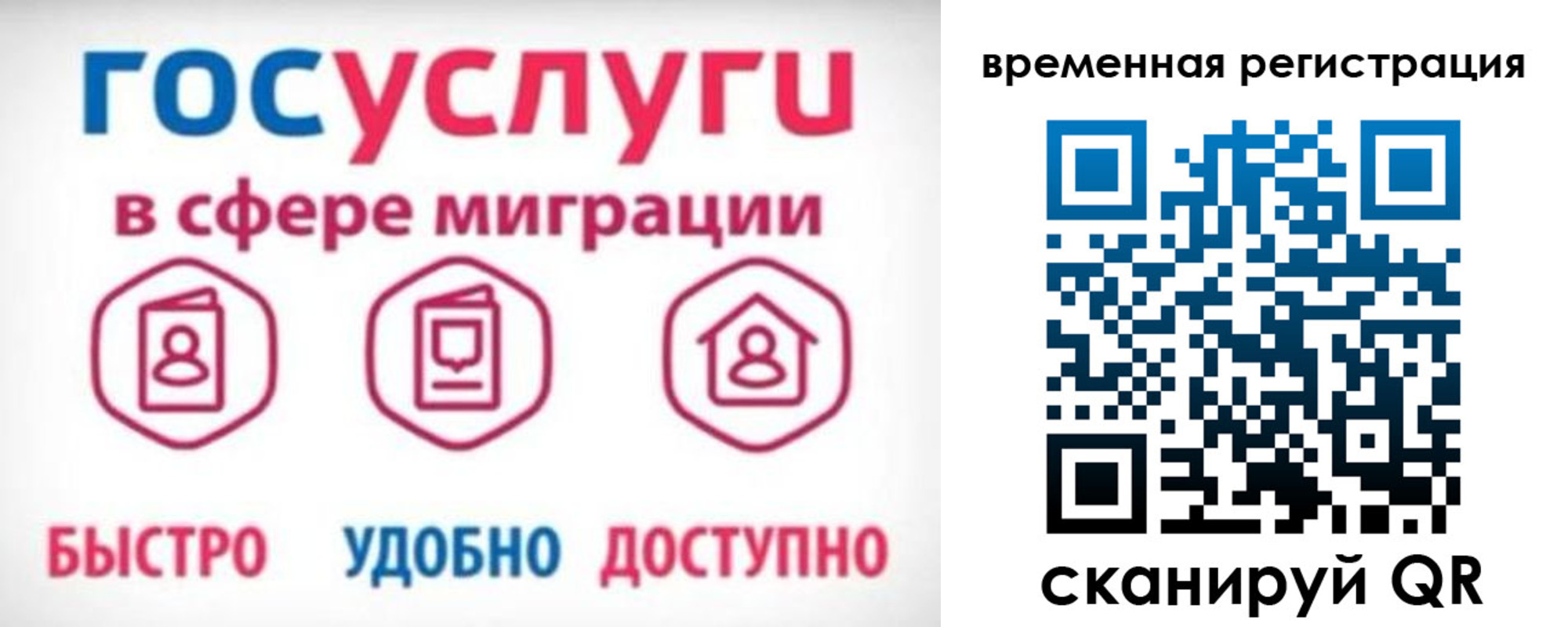 регистрация для дет. сада в Ужуре
