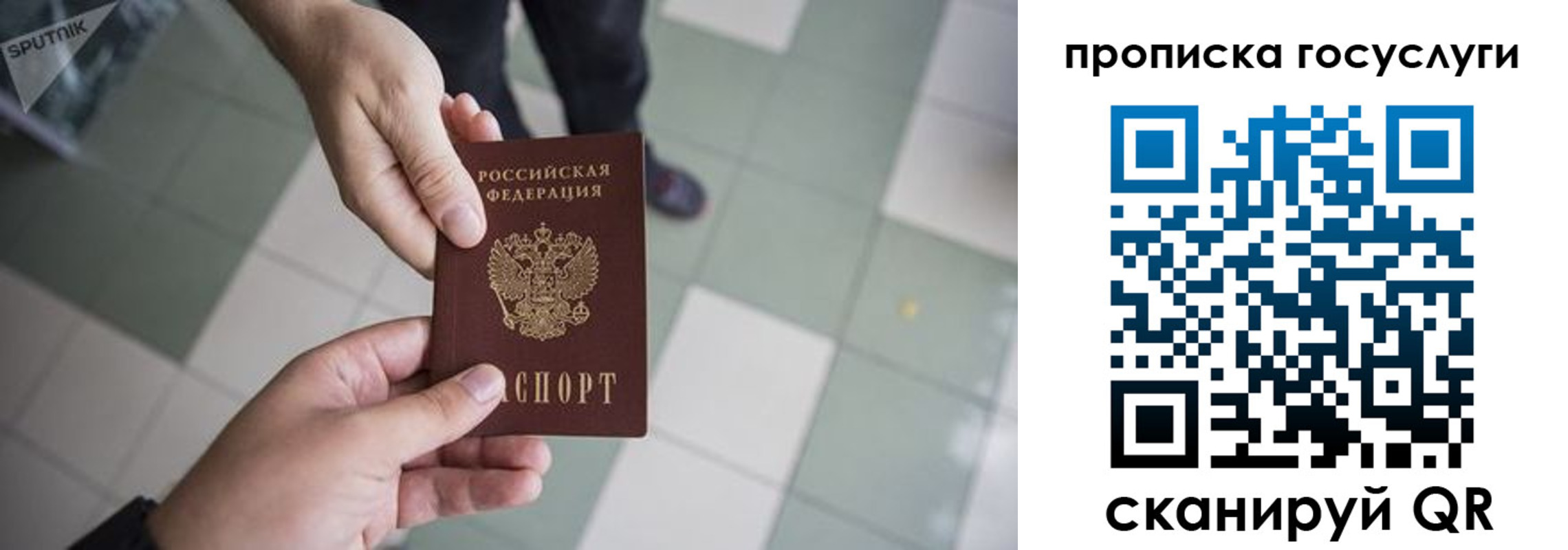 временная регистрация для всех в Ужуре