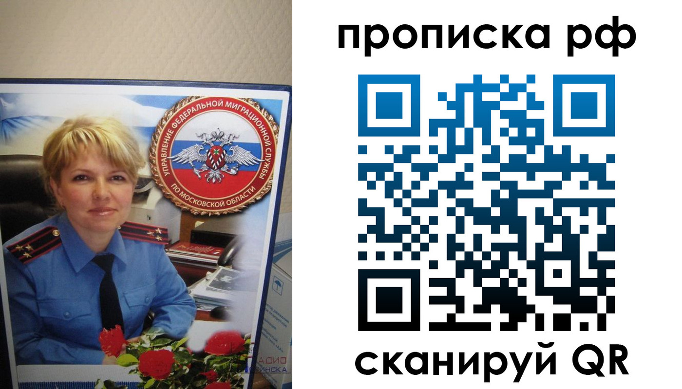 временная регистрация недорого в Ужуре